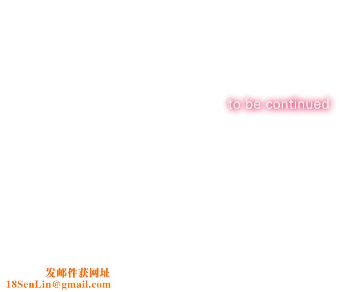 難纏小惡女第242話