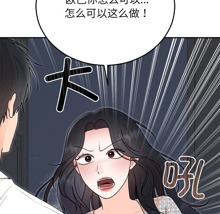 婚姻束缚第21話
