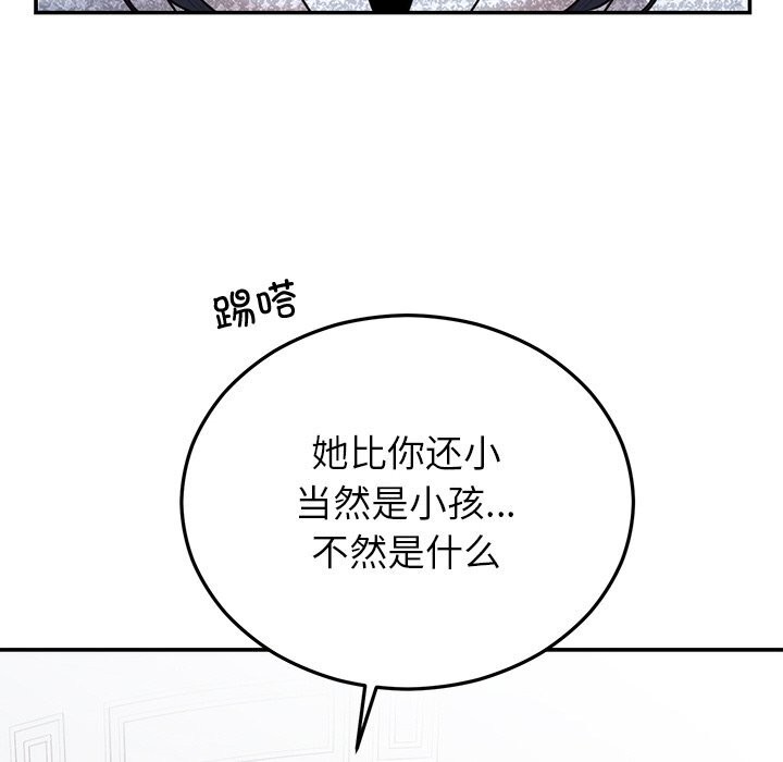 婚姻束缚第21話
