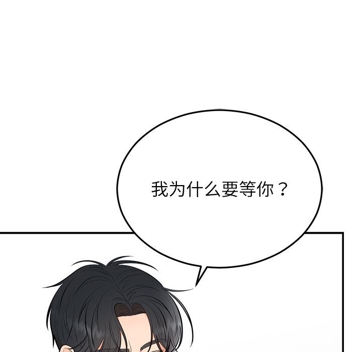 婚姻束缚第21話