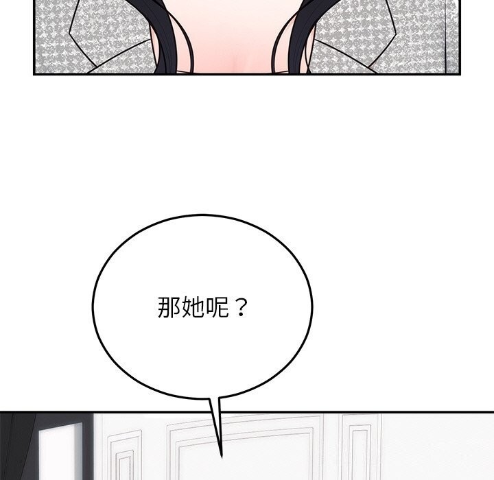 婚姻束缚第21話