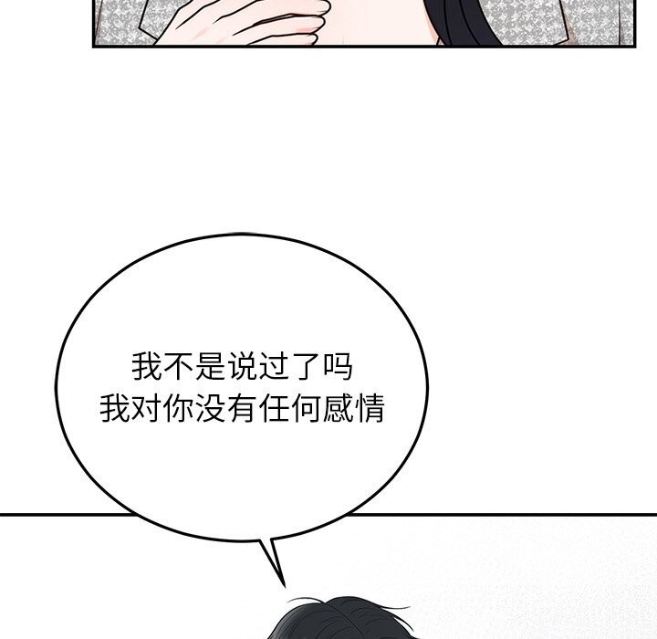 婚姻束缚第21話