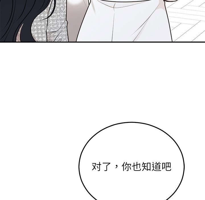 婚姻束缚第21話