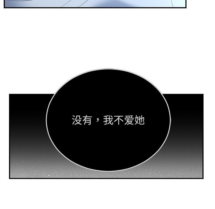 婚姻束缚第21話