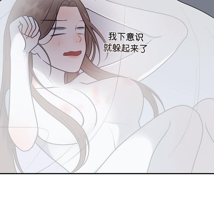 婚姻束缚第21話