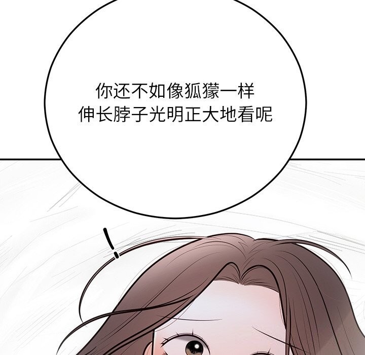 婚姻束缚第21話
