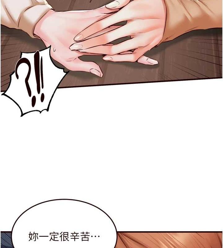 熟女自助餐第26話-我更喜歡那樣的女人