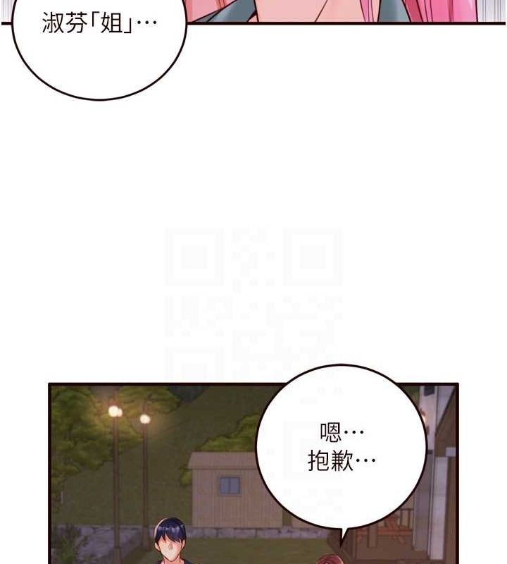 熟女自助餐第26話-我更喜歡那樣的女人