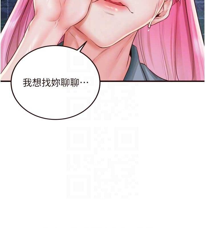 熟女自助餐第26話-我更喜歡那樣的女人