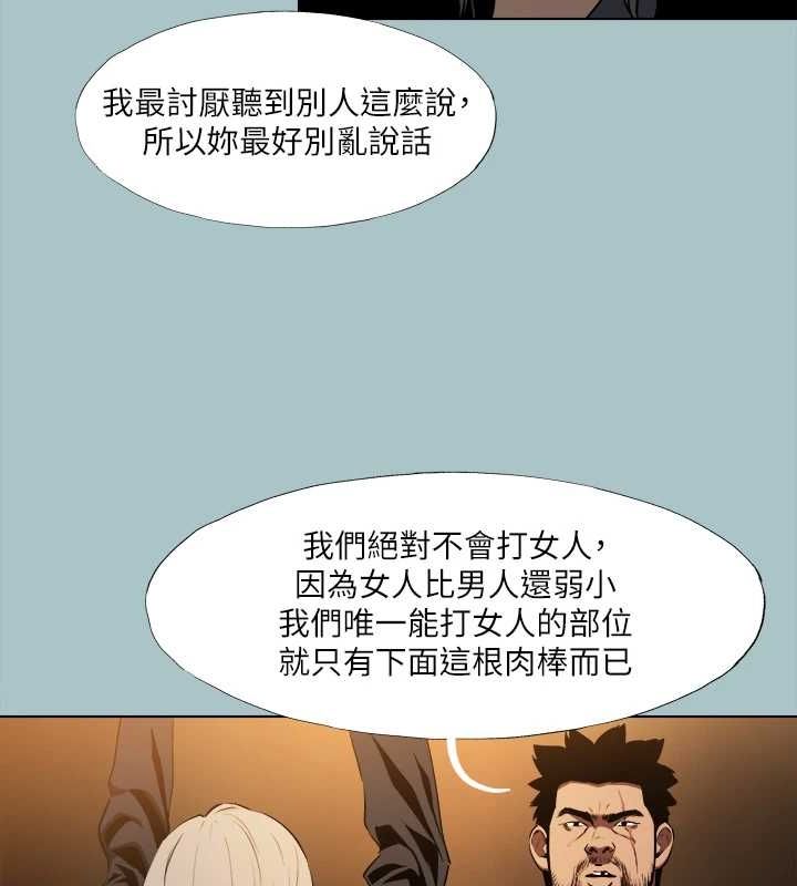 進擊的巨根第30話-我會等到妳想要為止