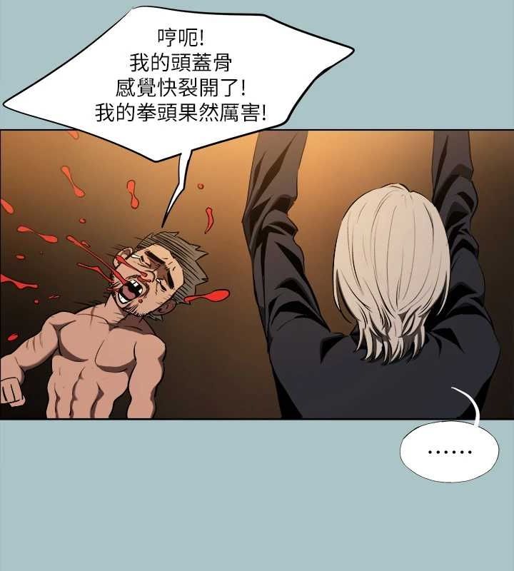 进击的巨根第30話-我會等到妳想要為止