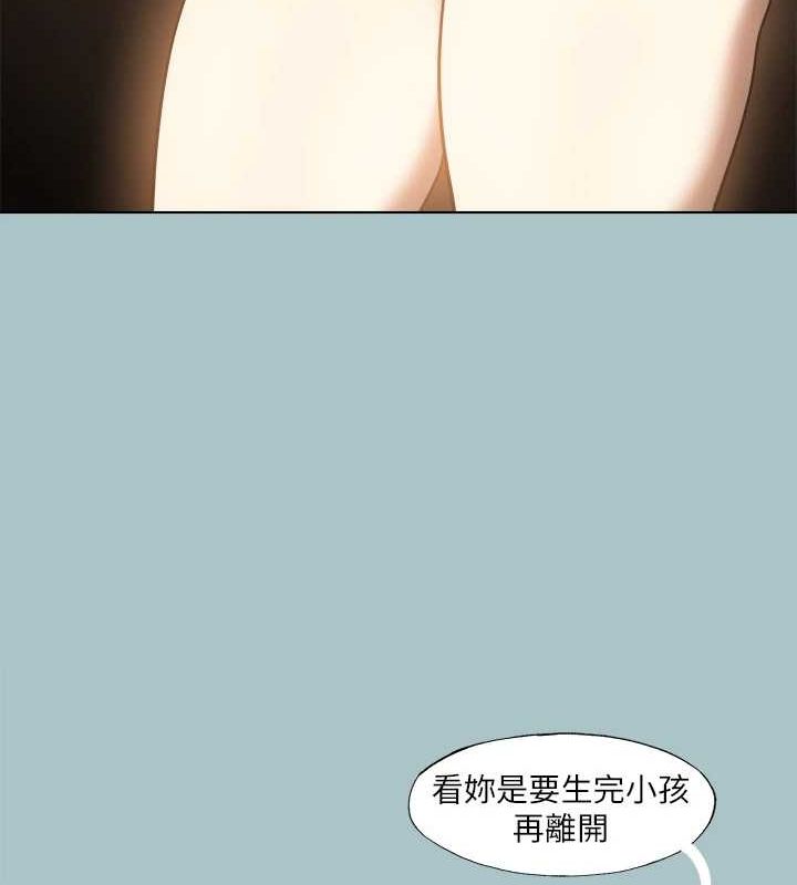 進擊的巨根第30話-我會等到妳想要為止