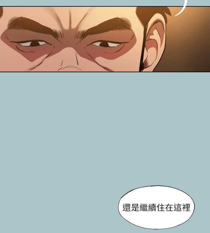 進擊的巨根第30話-我會等到妳想要為止