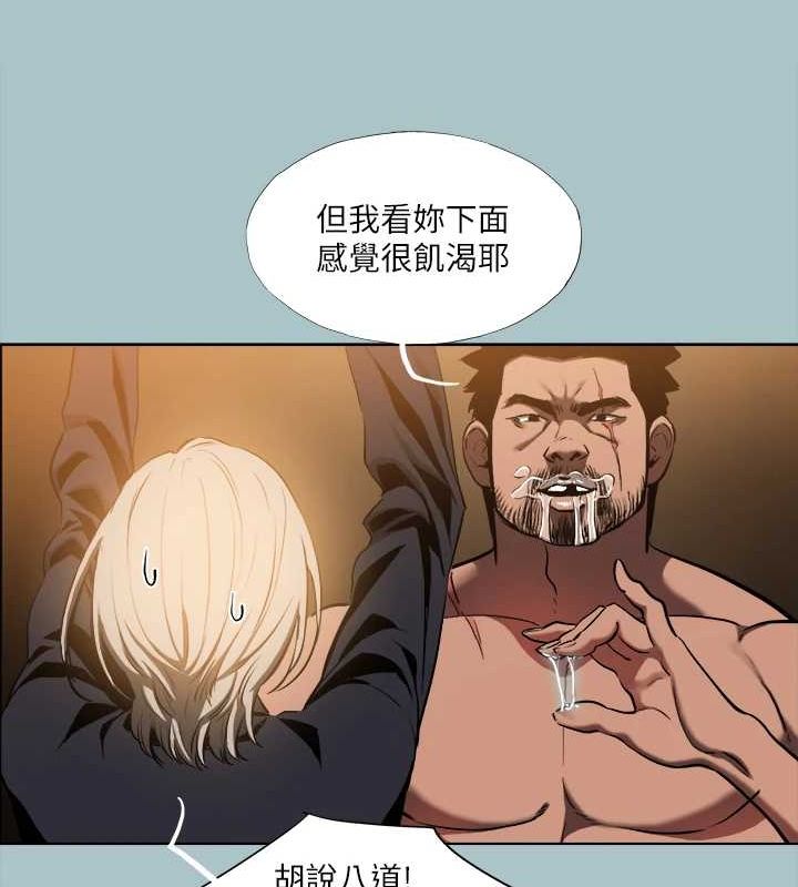 進擊的巨根第30話-我會等到妳想要為止