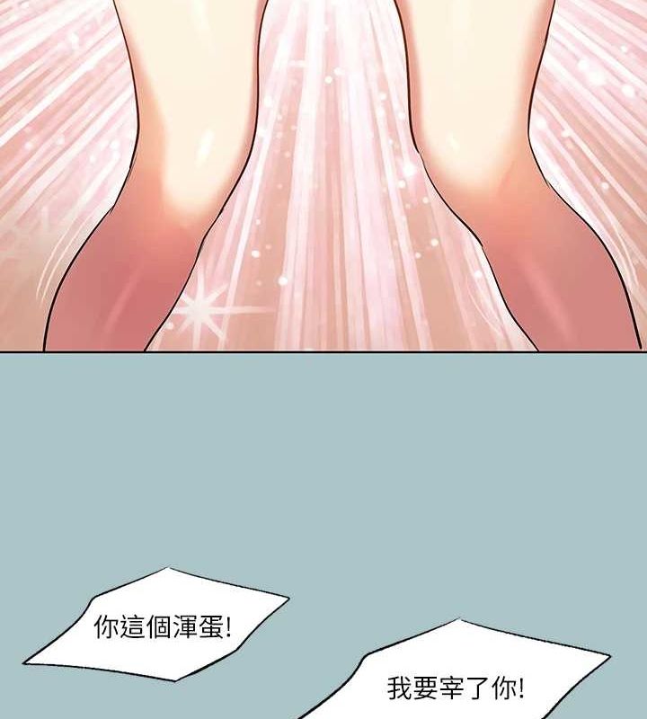 进击的巨根第30話-我會等到妳想要為止