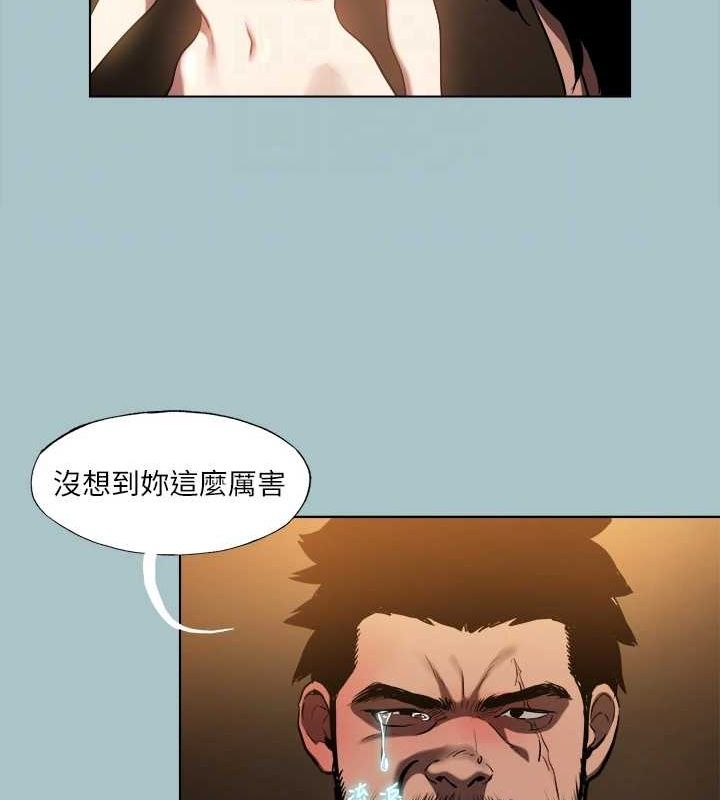 進擊的巨根第30話-我會等到妳想要為止