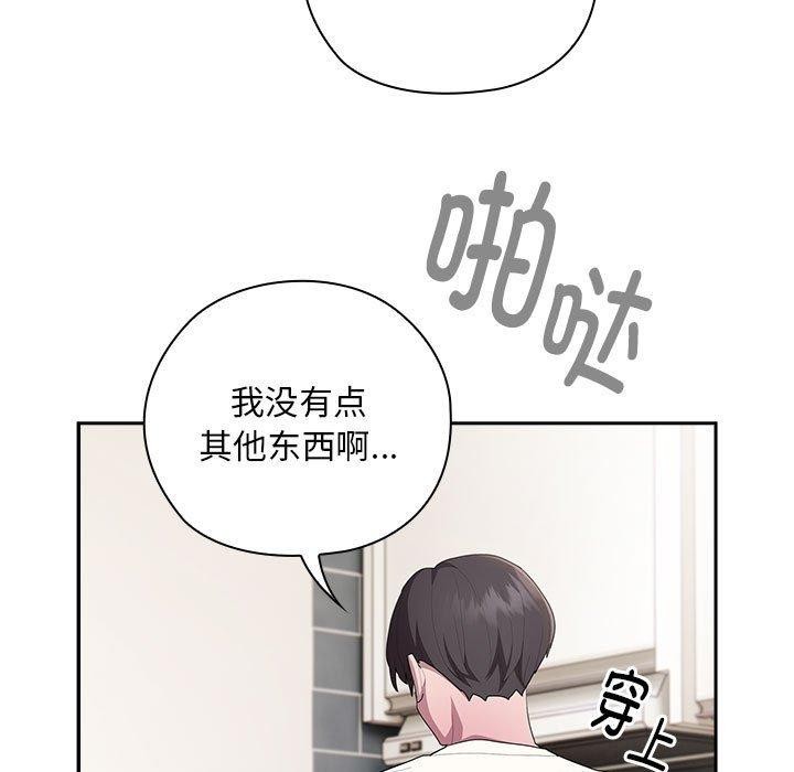 大企业里的小秘密第25話