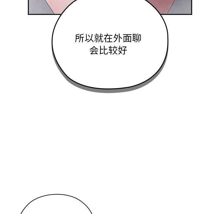 大企业里的小秘密第25話