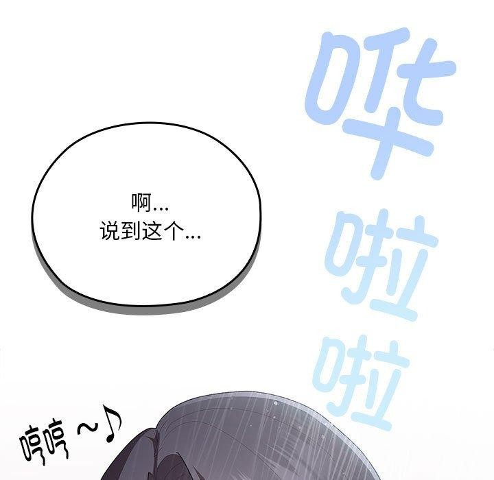 大企业里的小秘密第25話