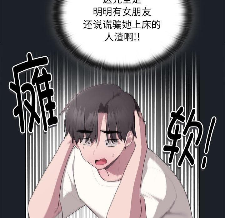 大企业里的小秘密第25話