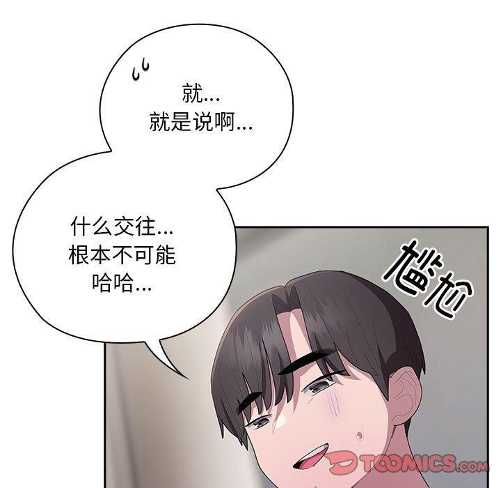 大企业里的小秘密第25話