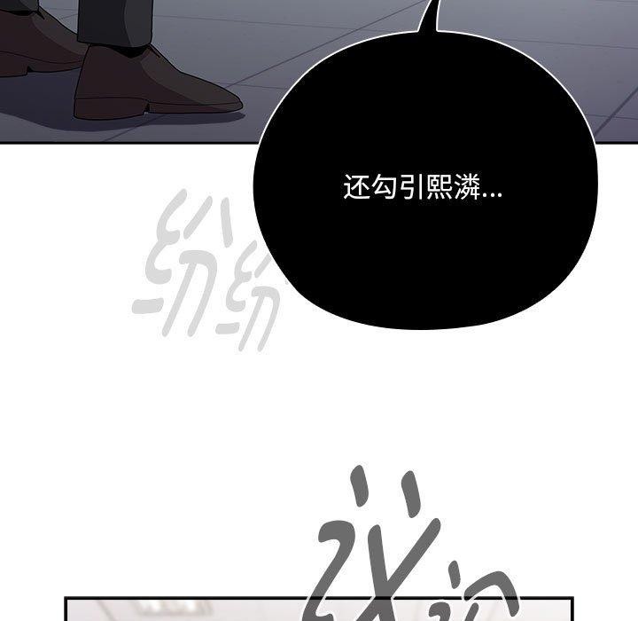 大企业里的小秘密第25話