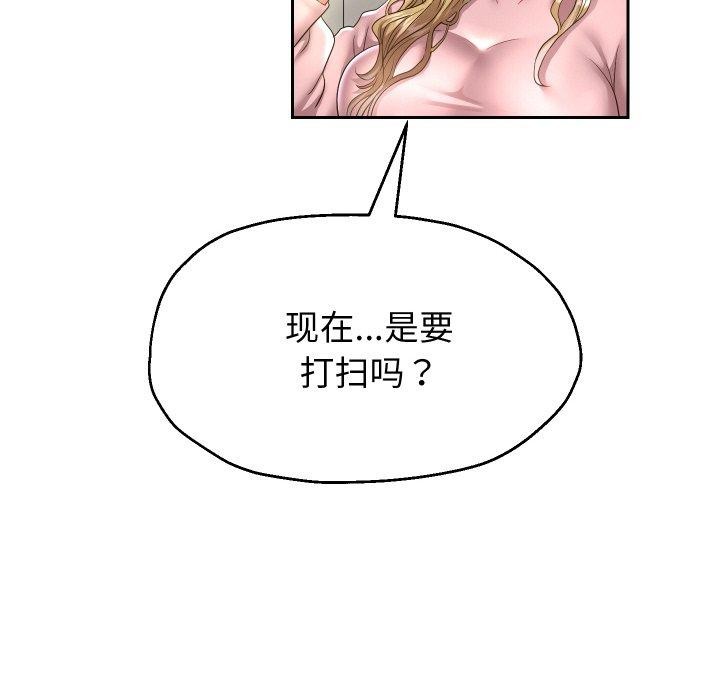 重生之长枪无敌第44話