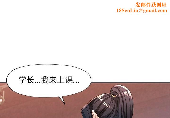脱轨关系第42話