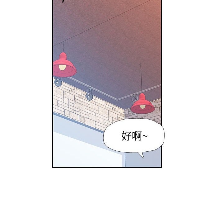 脱轨关系第42話