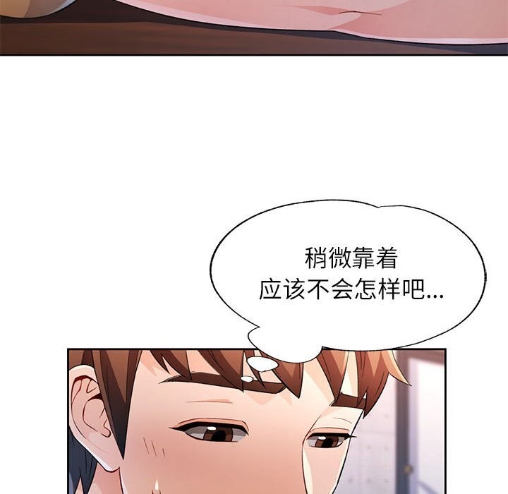 脱轨关系第42話