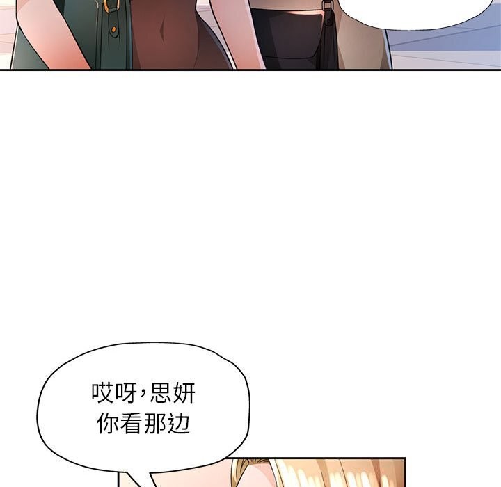 脱轨关系第42話