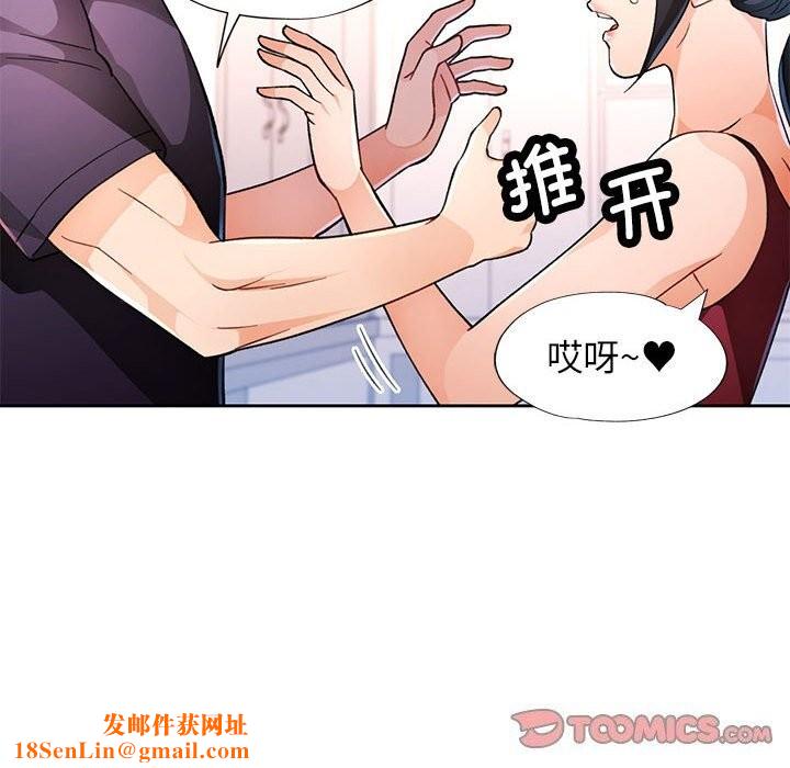 脱轨关系第42話