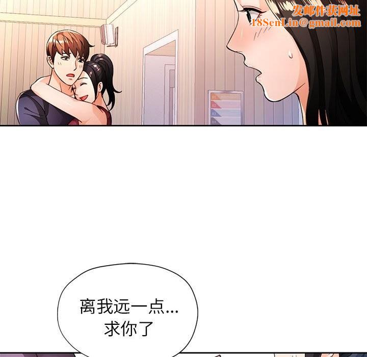 脱轨关系第42話