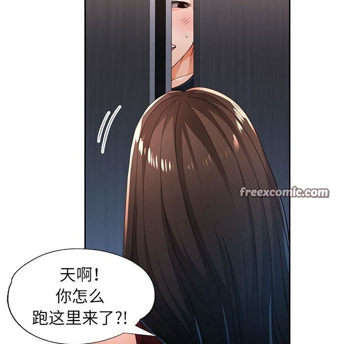 脱轨关系第42話