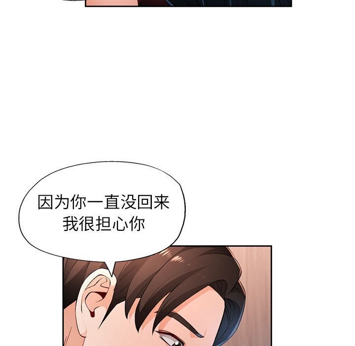 脱轨关系第42話