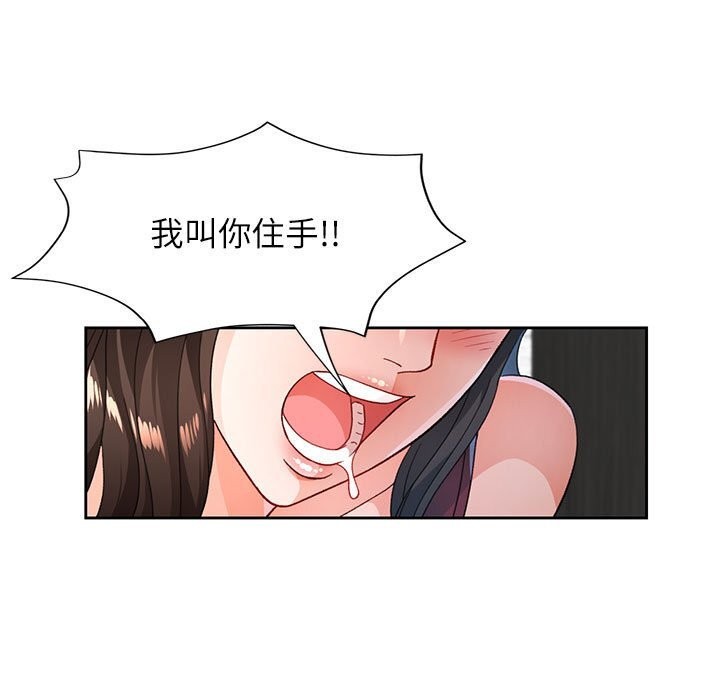 脱轨关系第42話