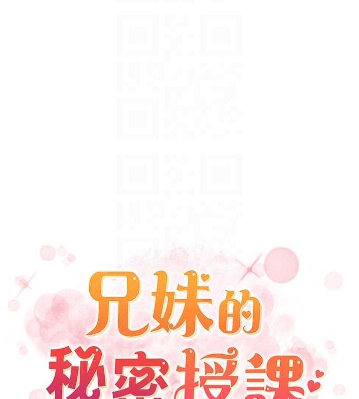 兄妹的秘密授课第47話-KTV偷GG貞子