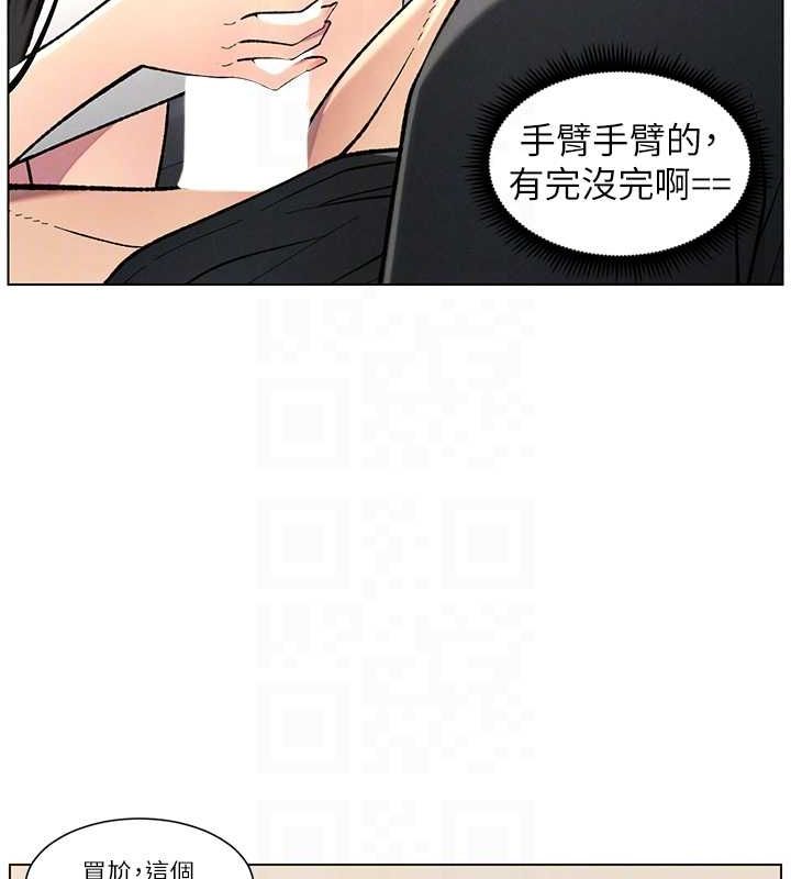 《兄妹的秘密授课》第47话-KTV偷GG贞子