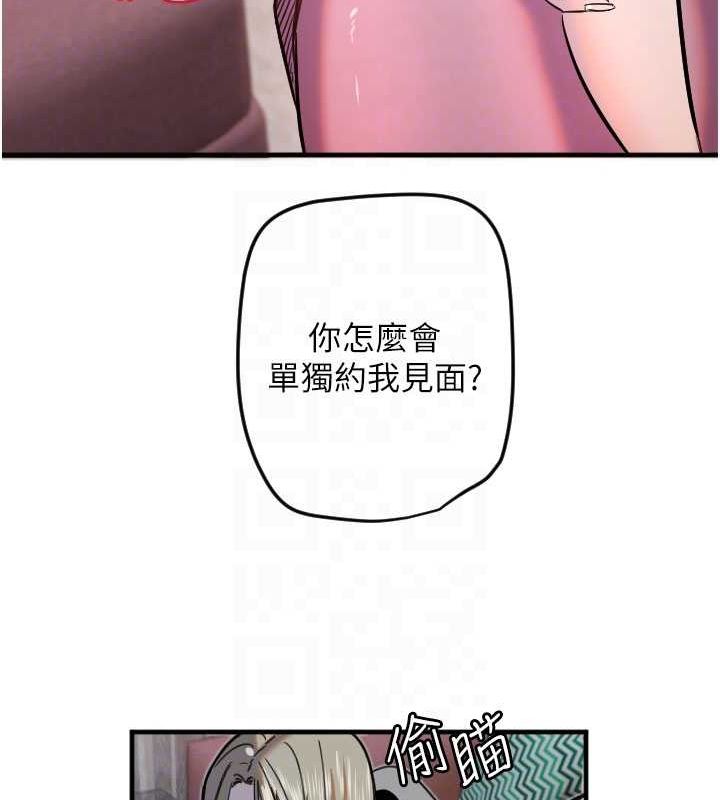 守护天使第21話-約在我家見面