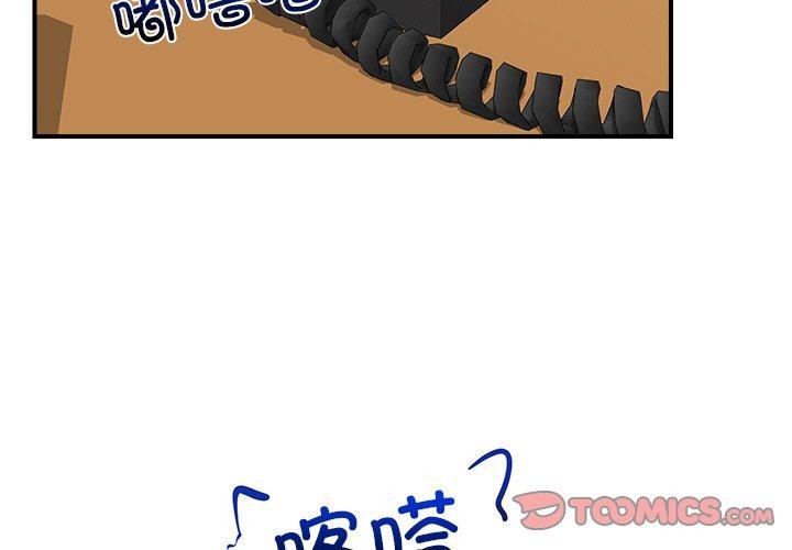 催眠手机第8話