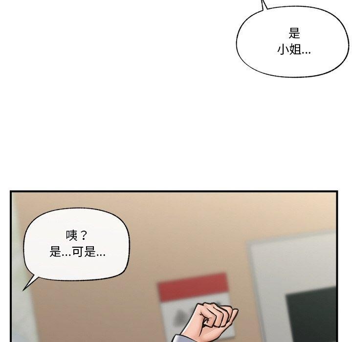 催眠手机第8話