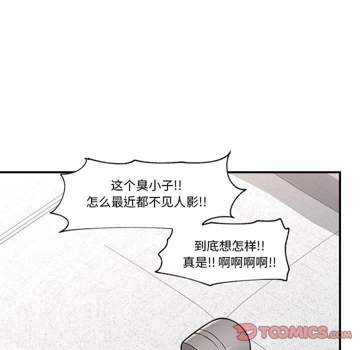 催眠手机第8話