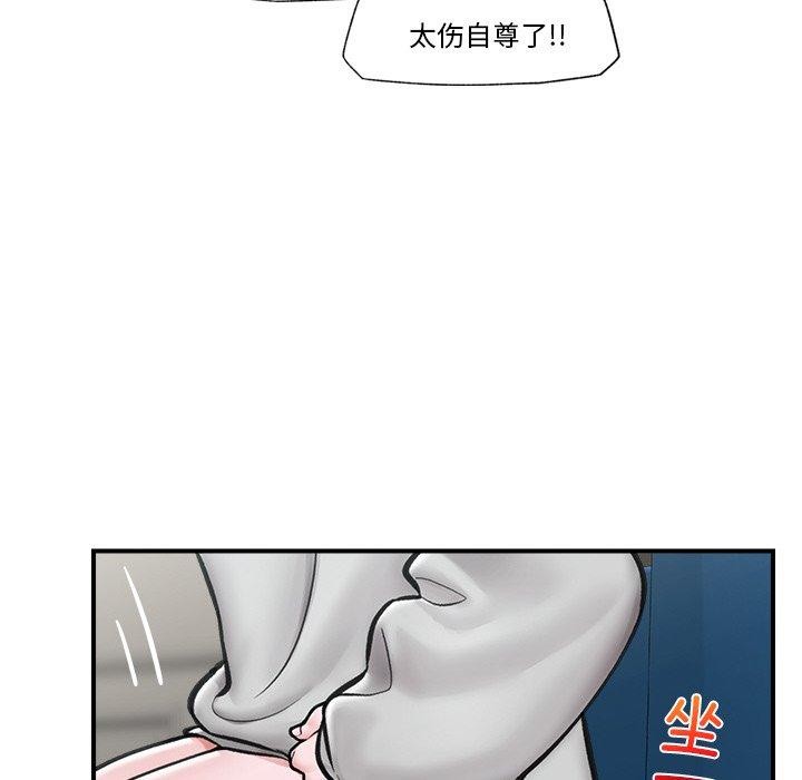催眠手机第8話
