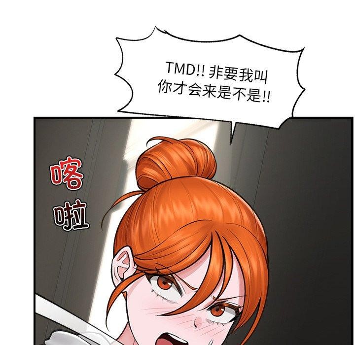 催眠手机第8話