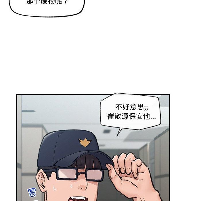 催眠手机第8話