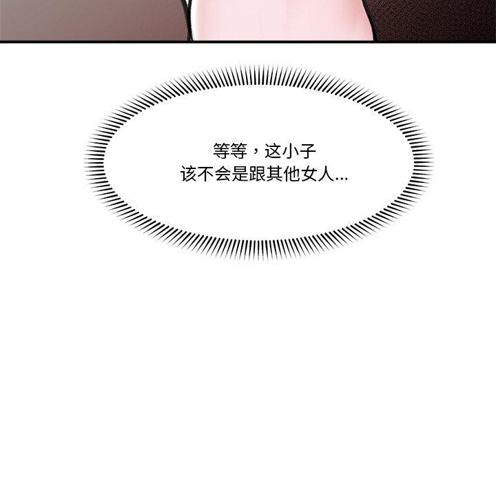 催眠手机第8話