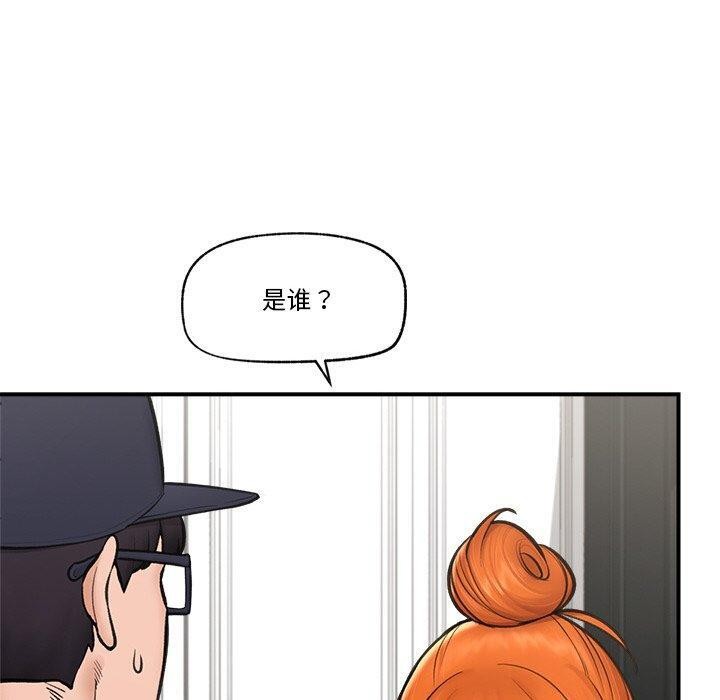 催眠手機第8話
