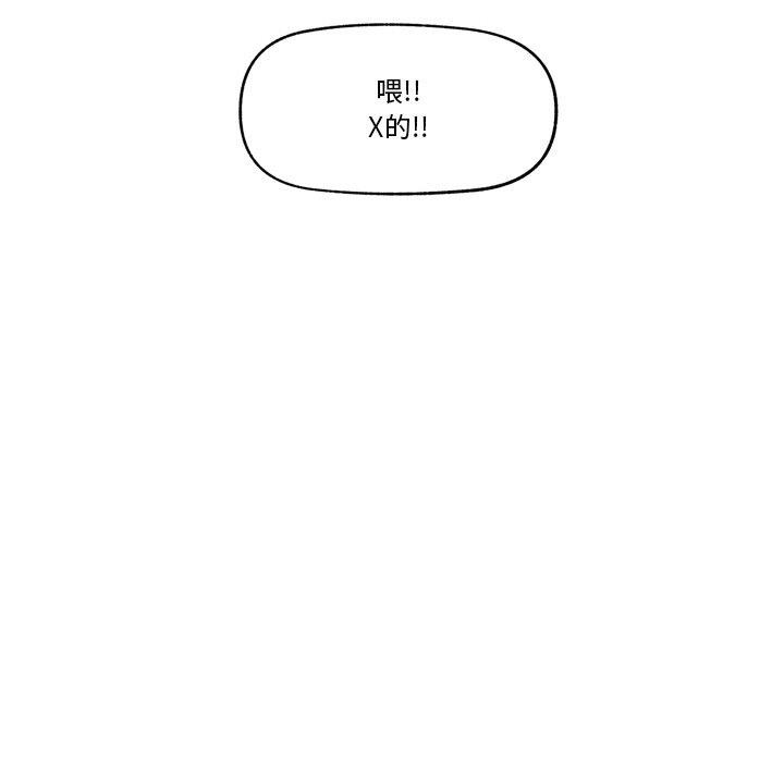 催眠手机第8話