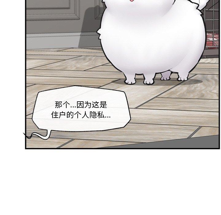 催眠手机第8話