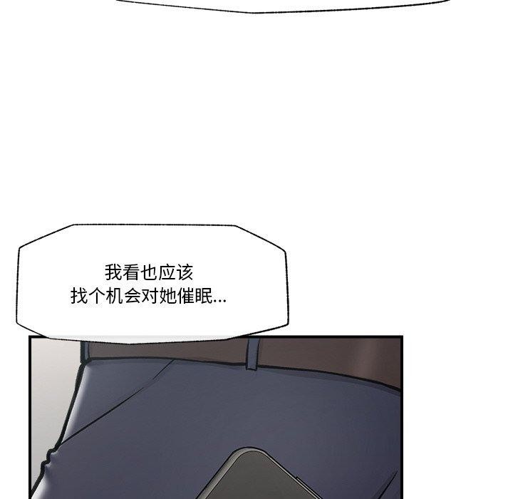 催眠手機第8話